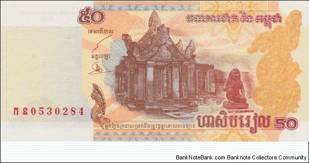 Cambodia 50 riels 2002 Banknote