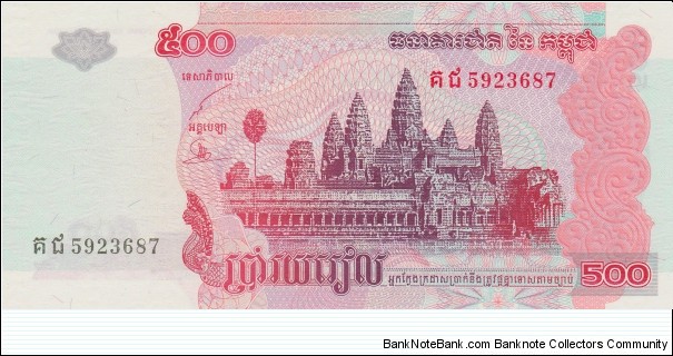 Cambodia 500 riels 2004 Banknote