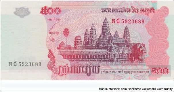 Cambodia 500 riels 2004 Banknote