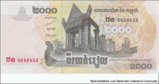 Cambodia 2000 riels 2007 Banknote