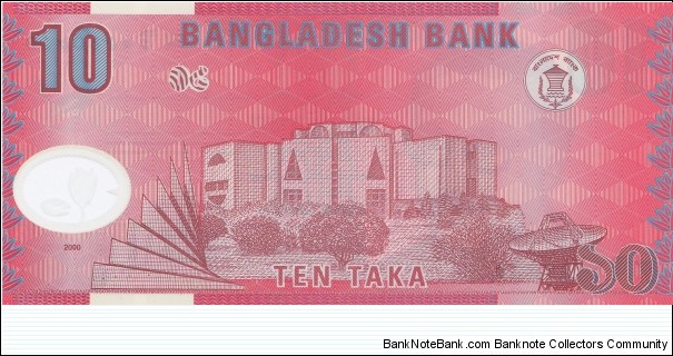 Banknote from Bangladesh year 2003