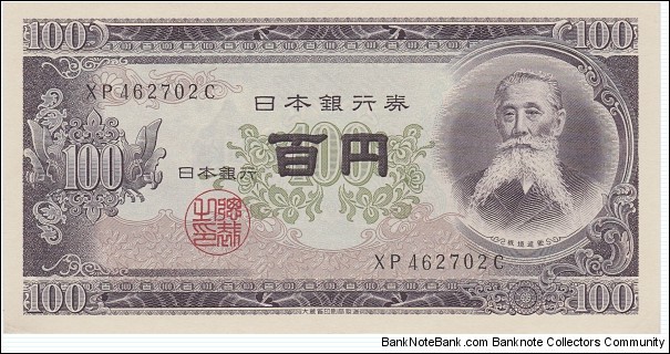 Japan 100 yen 1953 Banknote