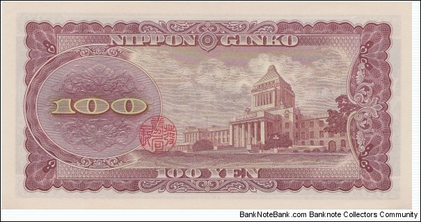 Banknote from Japan year 1953