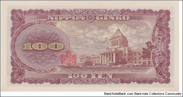 Banknote from Japan year 1953