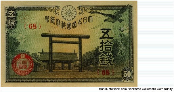 50 Yen Banknote