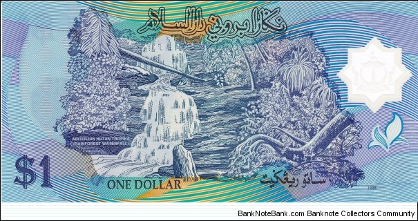 Banknote from Brunei year 1996