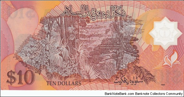 Banknote from Brunei year 1998