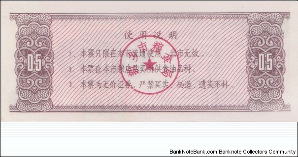 Banknote from China year 1983