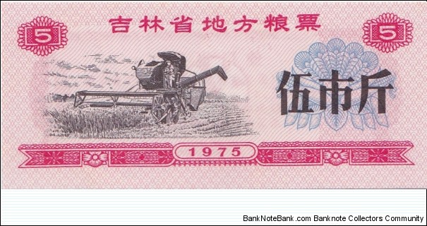 China (Jilin province) 5 units - rice coupon 1975 Banknote