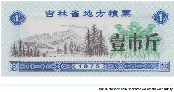 China (Jilin province) 1 unit - rice coupon 1975 Banknote