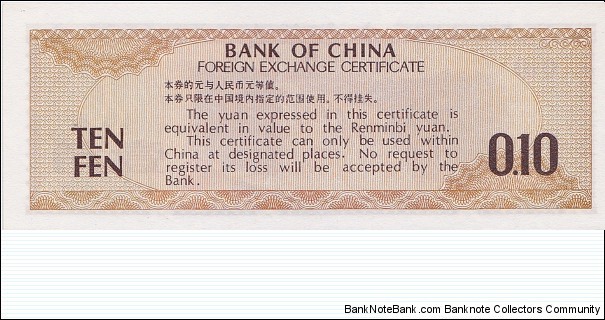 Banknote from China year 1979