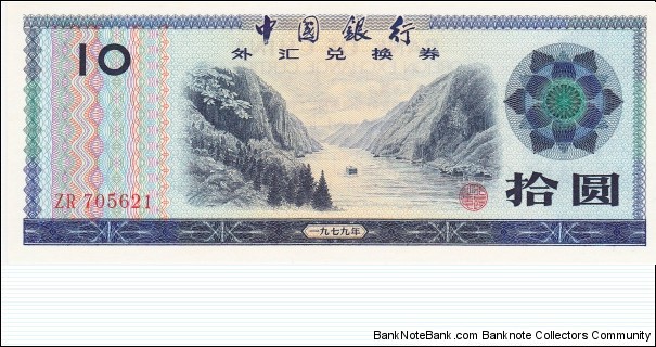 China 10 yuan Foreign Exchange Certificate 1979 Banknote