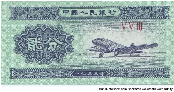 China 2 fen 1953 Banknote