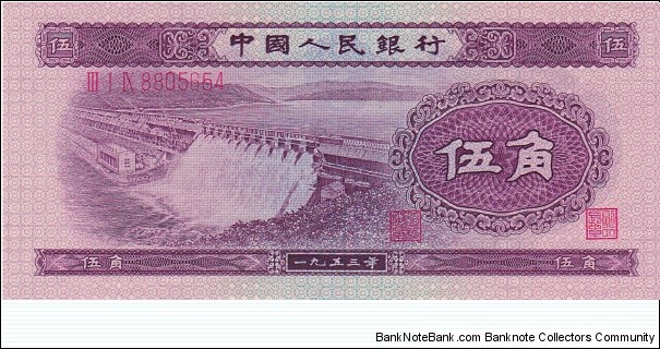 China 5 jiao 1953 Banknote