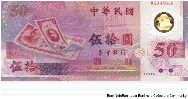 Taiwan 50 yuan 