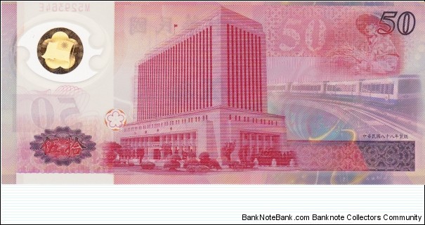 Banknote from Taiwan year 1999