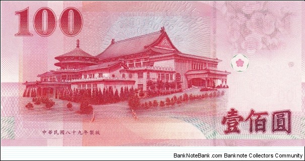 Banknote from Taiwan year 2000