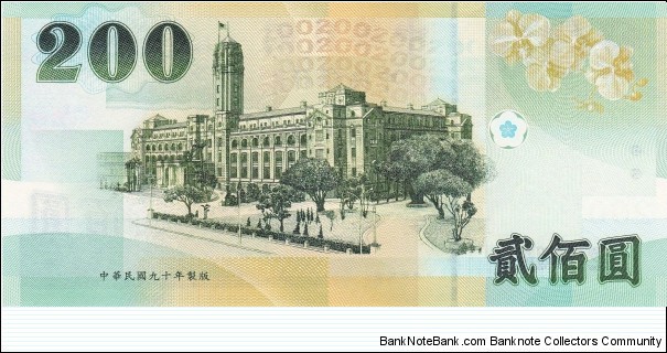 Banknote from Taiwan year 2000
