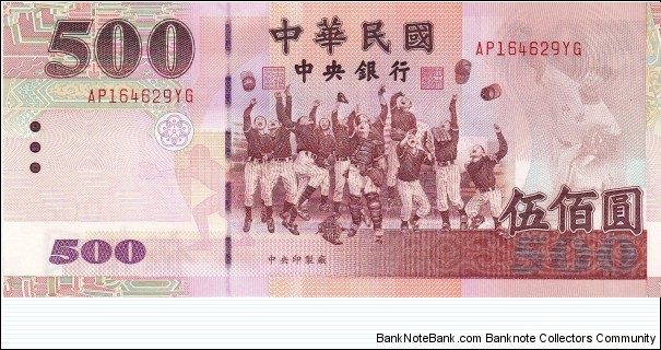 Taiwan 500 yuan 2000 Banknote