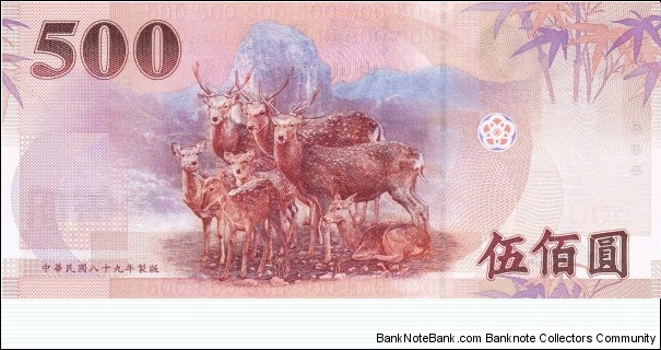 Banknote from Taiwan year 2000