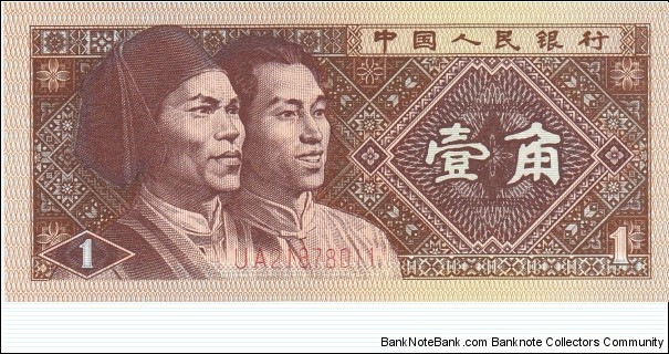 China 1 jiao 1980 Banknote