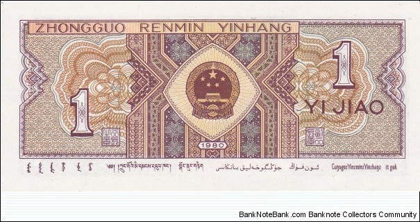 Banknote from China year 1980