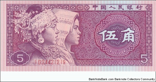 China 5 jiao 1980 Banknote