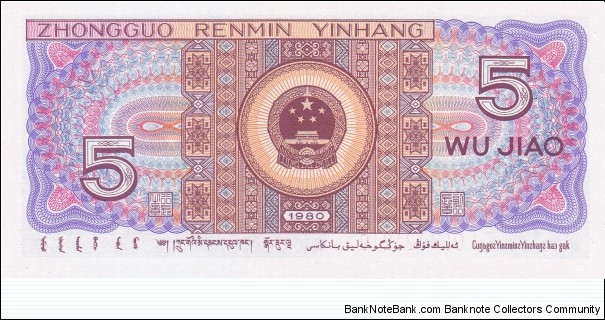 Banknote from China year 1980