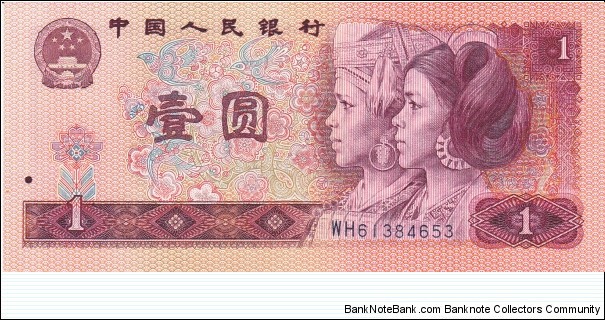 China 1 yuan 1980 Banknote