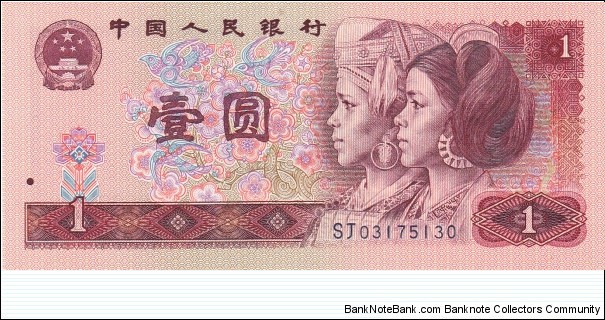 China 1 yuan 1990 Banknote