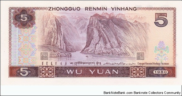 Banknote from China year 1980