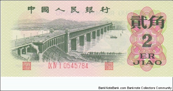 China 2 jiao 1962 Banknote