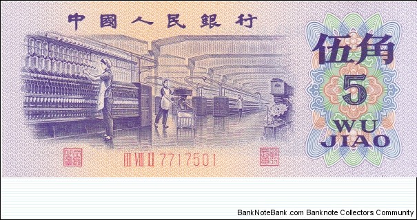 China 5 jiao 1972 Banknote