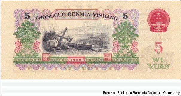 Banknote from China year 1960