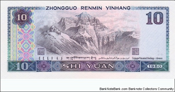 Banknote from China year 1980