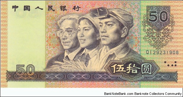 China 50 yuan 1990 Banknote