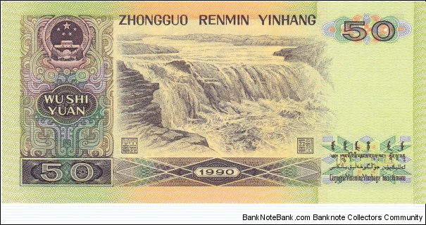 Banknote from China year 1990