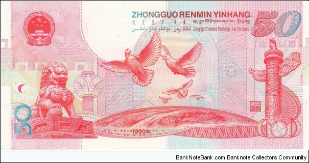 Banknote from China year 1999