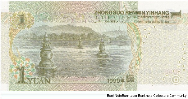 Banknote from China year 1999