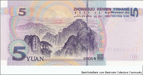 Banknote from China year 2005