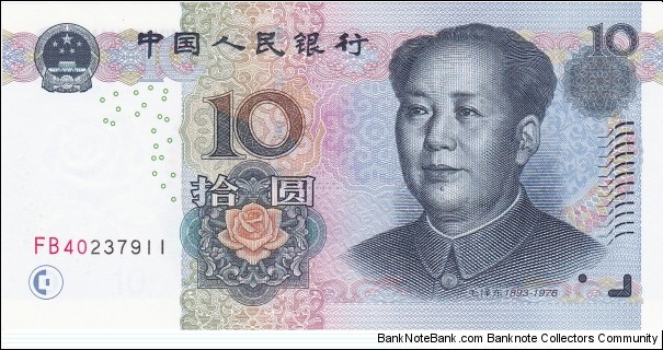 China 10 yuan 2005 Banknote