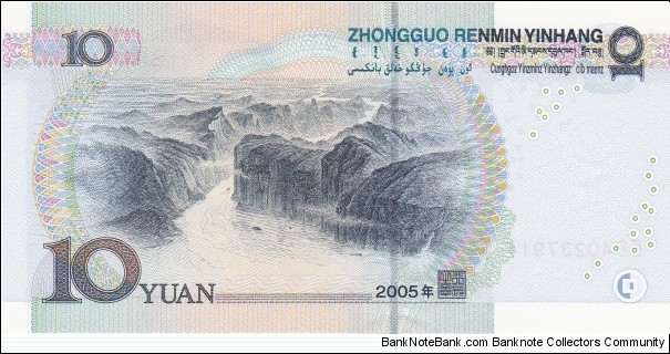 Banknote from China year 2005