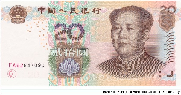 China 20 yuan 2005 Banknote