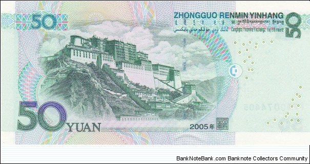 Banknote from China year 2005