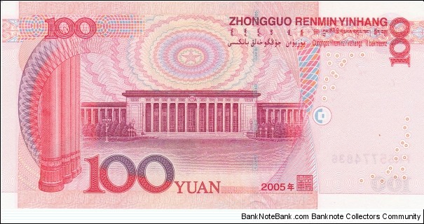 Banknote from China year 2005