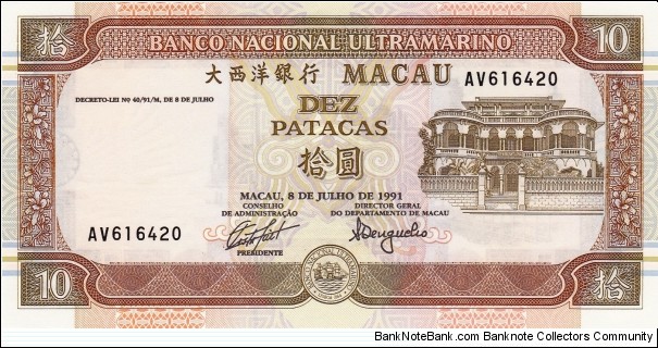 Macau 10 patacas (Banco Nacional Ultramarino) 1991 Banknote