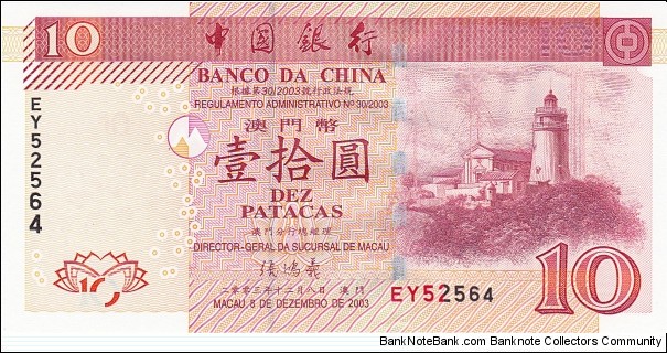 Macau 10 patacas (Bank of China) 2003 Banknote