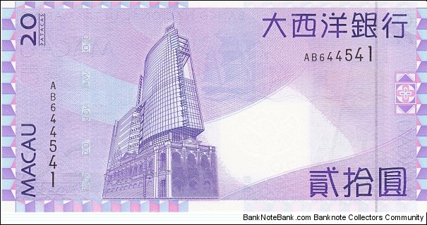 Banknote from Macau year 2005