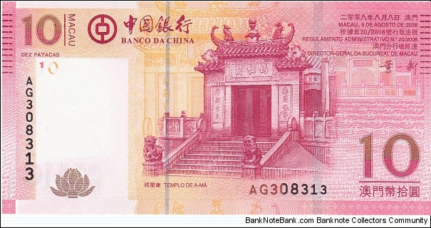 Macau 10 patacas (Bank of China) 2008 Banknote