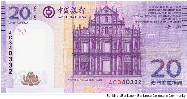 Macau 20 patacas (Bank of China) 2008 Banknote